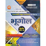 Moomal First Grade Geography (Bhugol) 2nd Paper By Neeraj Kumar Jangid November 2024 Edition For RPSC 1st Grade Exam