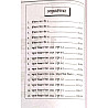Moomal First Grade Paper 1st GK (Samanya Gyan) 10 Previous Year Solved Paper and 5 Test Series January 2026 Edition For RPSC 1st Grade Exam