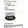Moomal General Knowledge (Samanya Gyan) India And World (Bharat Vishwa) All Exam Review Objective 2026-27 Latest 9th Edition July 2026 For CET RAS PSI Teacher Other Exam