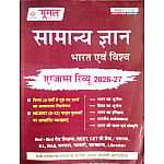 Moomal General Knowledge (Samanya Gyan) India And World (Bharat Vishwa) All Exam Review Objective 2026-27 Latest 9th Edition July 2026 For CET RAS PSI Teacher Other Exam