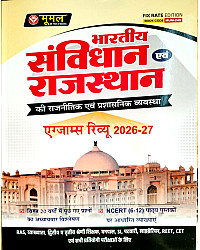 Moomal Indian Constitution Rajasthan Polity (Bhartiya Samvidhan Avam Rajasthan Rajvayvastha) Exam Review 9th Edition July 2026 Objective Book For All Exam Useful