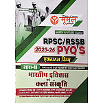 Moomal Indian History and Art and Culture (Itihas Evam Kala) Part 2nd Exam Review PYQ 2025 Edition For RPSC and RSSB Exam Related
