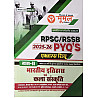 Moomal Indian History and Art and Culture (Itihas Evam Kala) Part 2nd Exam Review PYQ 2025 Edition For RPSC and RSSB Exam Related