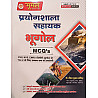 Moomal Lab Assistant Geography (Bhugol) MCQ Objective Questions January 2026 Edition By Neeraj Kumar Jangid For RSSB Prayogshala Sahayak