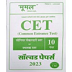 Moomal Rajasthan CET Graduation and 10+2 Solved Papers For Common Entrance Test
