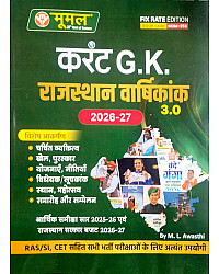 Moomal Rajasthan Current Affairs 3.0 Yearly Varshikank October 2026 Edition By M.L Avasthi Useful For All Rajasthan Exam RAS SI CET Exam
