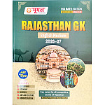 Moomal Rajasthan GK (General Knowledge) In English Medium Eighth Edition March 2026 For RPSC and RSSB Related All Competitive Examination