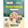 Moomal Rajasthan GK (General Knowledge) In English Medium Eighth Edition March 2026 For RPSC and RSSB Related All Competitive Examination