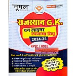 Moomal Rajasthan GK One Liner Exam Review 2024-25 RPSC RSMSSB  