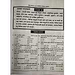 Moomal Reet Level 1st Target 30 Environment Studies (Paryavaran Adhyan) Objective Question Book With Teaching Method 