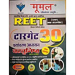 Moomal Reet Level 1st Target 30 Environment Studies (Paryavaran Adhyan) Objective Question Book With Teaching Method 