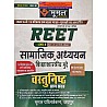 Moomal Reet Level 2nd Social Studies (Samajik Aadhyan) SST Objective 7000+ Questions Update Syllabus December 2024 Edition