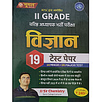 Moomal Rpsc Second Grade Science 19 Test Paper By JJ SIR CHEMISTRY 2025 Edition For 2nd Grade Exam