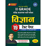 Moomal Rpsc Second Grade Science 19 Test Paper By JJ SIR CHEMISTRY 2025 Edition For 2nd Grade Exam