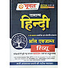 Moomal Samanya Hindi All Exam Review 9th Edition September 2025 For RPSC and RSSB Exams