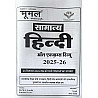 Moomal Samanya Hindi All Exam Review 9th Edition September 2025 For RPSC and RSSB Exams