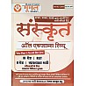 Moomal Sanskrit All Exam Review March 2025 Edition For RPSC and RSSB Examination
