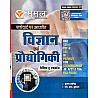 Moomal Science and Technology (Vigyan Evam Praudhogikee) Basic To Advance July 2024 Edition By Subhash Jangid and S R Thukran For RPSC and RSSB Related Exams