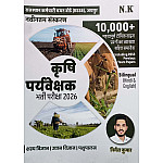 N.K Agriculture Supervisor (Krishi Prayvekshak) 10000 Topic Wise Questions With Explain 2026 Edition By Nirmal Kumar