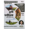 N.K Agriculture Supervisor (Krishi Prayvekshak) 10000 Topic Wise Questions With Explain 2026 Edition By Nirmal Kumar