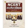 Royal NCERT Indian History (Bhartiya Itihas) Class 6th to 12th Indus To Independence By Pappu Singh Prajapat