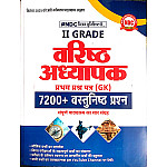 NDC BRC RPSC Second 2nd Grade First Paper GK 7200+ Objective Question May 2026 Edition