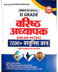 NDC BRC RPSC Second 2nd Grade First Paper GK 7200+ Objective Question May 2026 Edition