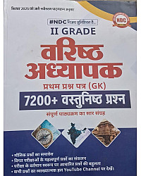 NDC BRC RPSC Second 2nd Grade First Paper GK 7200+ Objective Question May 2026 Edition