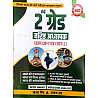 NDC Second Grade Paper 1st GK (Samanya Gyan) Bhag 2nd India Gk By Richa Mam And Ajay Sir March 2026 Edition For RPSC 2nd Grade Exam