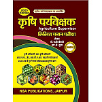NSA Agriculture Supervisor (Krishi Paryvekshak) 2025 Edition By Dr. Rajeev Bairathi and R K Gupta For Agriculture Related All Competitive Examination