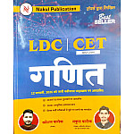 Nakul Publication LDC CET 10+2 Level Ganit (Maths) April 2026 Edition By Nakul Pareek and Kushal Pareek For LDC Clerk Exam