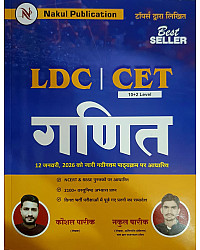 Nakul Publication LDC CET 10+2 Level Ganit (Maths) April 2026 Edition By Nakul Pareek and Kushal Pareek For LDC Clerk Exam