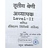 Nakul Third Grade Level 2nd Maths (Ganit) With Teaching Method 2025 Edition By Nakul Pareek For 3rd Grade Reet Mains Exam
