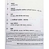 Nalanda Samanya Hindi (General Hindi) 36th Revised Edition By Dr Prithvi Nath Pandey