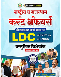 Nanak Classes Current Affairs LDC Vanpal Vanrakshak Rajasthan And Rashtriya Objective September 2025 To May 2026 By Shiv Sir Govind Verma