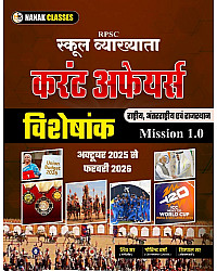 Nanak Classes First Grade Current Affairs Special Mission 1.0 (International and National and Rajasthan) October 2025 to February 2026 By Shiv Sir For RPSC 1st Grade Exam