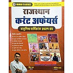Nanak Classes Objective Rajasthan Current Affairs Varshikank Vastunishth 2024-25 By Shiv Sir January 2025 Edition