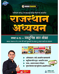Nanak Classes RBSE Rajasthan Aadhyan Objective Saar Sangarh Class 6 To 12 Vastunishth Questions With Explain October 2026 Edition By Shiv Sir Govind Verma Sir For RPSC And RSSB Exam