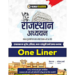 Nanak Classes Rajasthan Adhyan One Liner RBSE Class 6th To 12th By Shiv Sir and Govind Verma Sir 2025 Edition