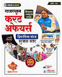Nanak Classes Rajasthan Current Affairs Dvimaasik Sangrah Sujas Saar Vol 5 September October 2026 By Shiv Sir Govind Verma