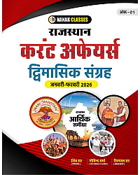 Nanak Classes Rajasthan Current Affairs Dvimaasik Sangrah Vol 1 January February 2026 By Shiv Sir, Govind Verma 