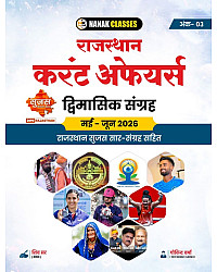 Nanak Classes Rajasthan Current Affairs Dvimaasik Sangrah Vol 3 May June 2026 By Shiv Sir, Govind Verma