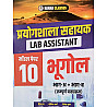Nanak Classes Rajasthan Lab Assistant Geography (Bhugol) 10 Model Papers February 2026 Edition By Shiv and Govind Sir