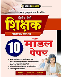 Nanak Classes Rpsc Second 2nd Grade Paper 1st GK 10 Model Paper 2026 Edition Shiv Sir