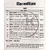 Nanak Classes Second Grade Education Psychology (Shiksha Manovigyan) Question Bank 2026 Edition By Shiv Sir and Govind Verma For RPSC 2nd Grade Exam