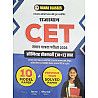 Nanak Rajasthan CET 2026 Exam 10+2 Senior Secondary Level 10 Model and Solved Paper