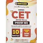 Nanak Rajasthan CET 2026 Exam Graduation Level 10 Model and Solved Paper