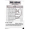Nanak RPSC Second Grade Current Affairs Special 2nd Grade January 2026 To May 2026 By Shiv Sir And Govind Verma