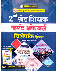 Nanak RPSC Second Grade Current Affairs Special 2nd Grade January 2026 To May 2026 By Shiv Sir And Govind Verma