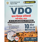 Nanak VDO 10 Model and 3 Solved Paper With OMR Sheet By Shiv and Govind Sir 2025 Edition For Village Development Officer Exam